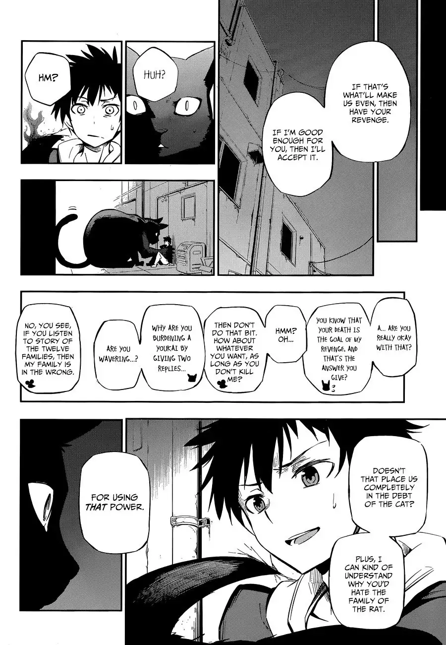 Urami Koi, Koi, Urami Koi. Chapter 0.1 12